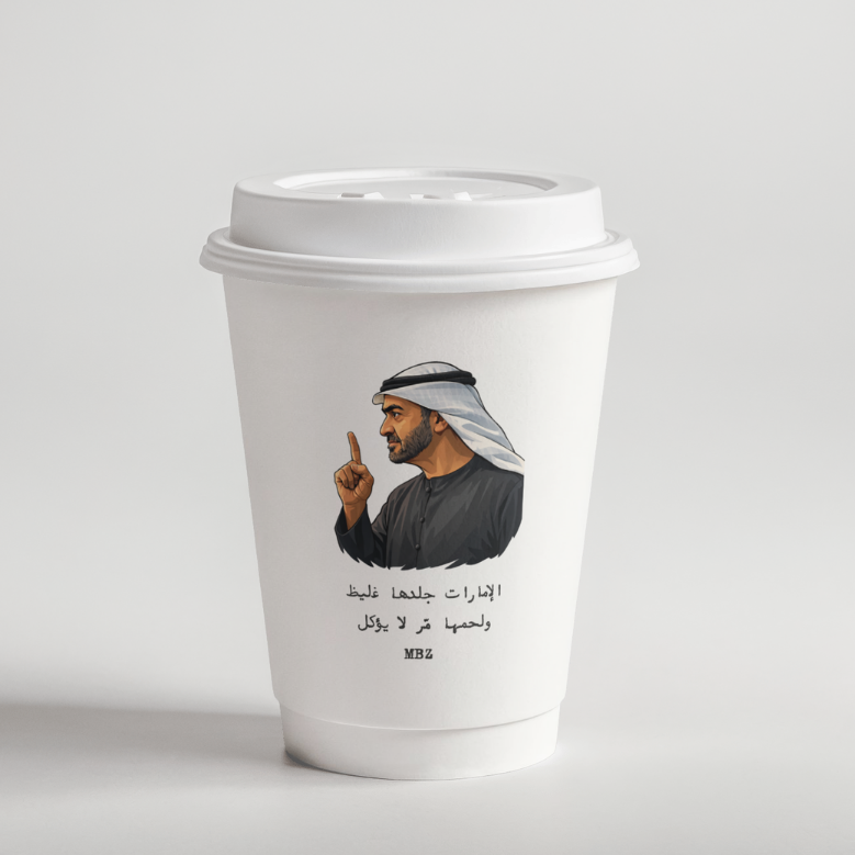 Emirati Design Paper Coffee Cups – 12 Pcs